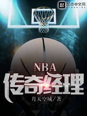 NBA澭