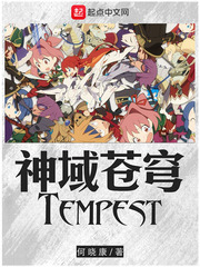 Tempest